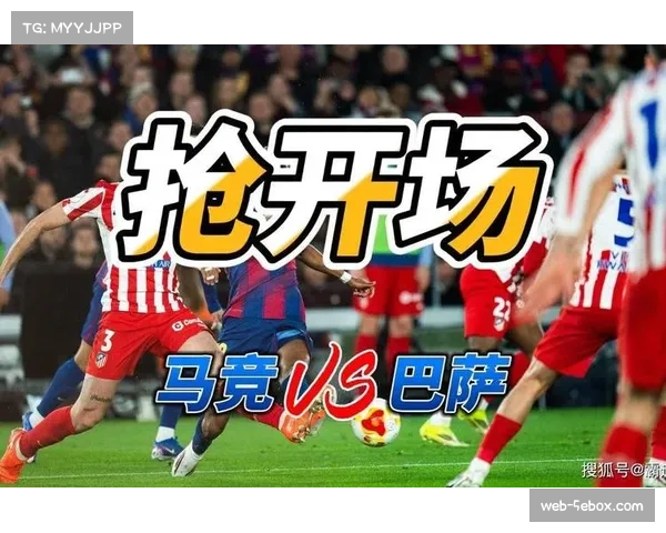 马德里竞技总比分3-2淘汰巴塞罗那，时隔九年重返欧冠四强